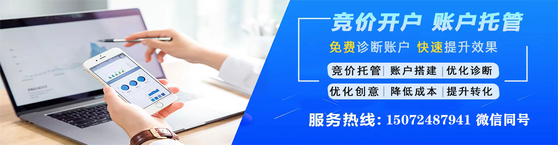 暖暖百度竞价排名