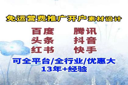 网络推广开户的五大经典案例回顾